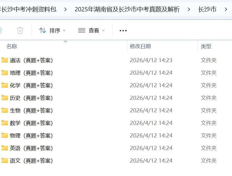 别再让孩子盲目刷题了!长沙今年中考有五个变化,初三家长一定要知道 第11张