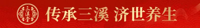 高中考倒计时!三溪堂中医益智膏方,为学子脑力续航 第2张 高中考倒计时!三溪堂中医益智膏方,为学子脑力续航 第2张