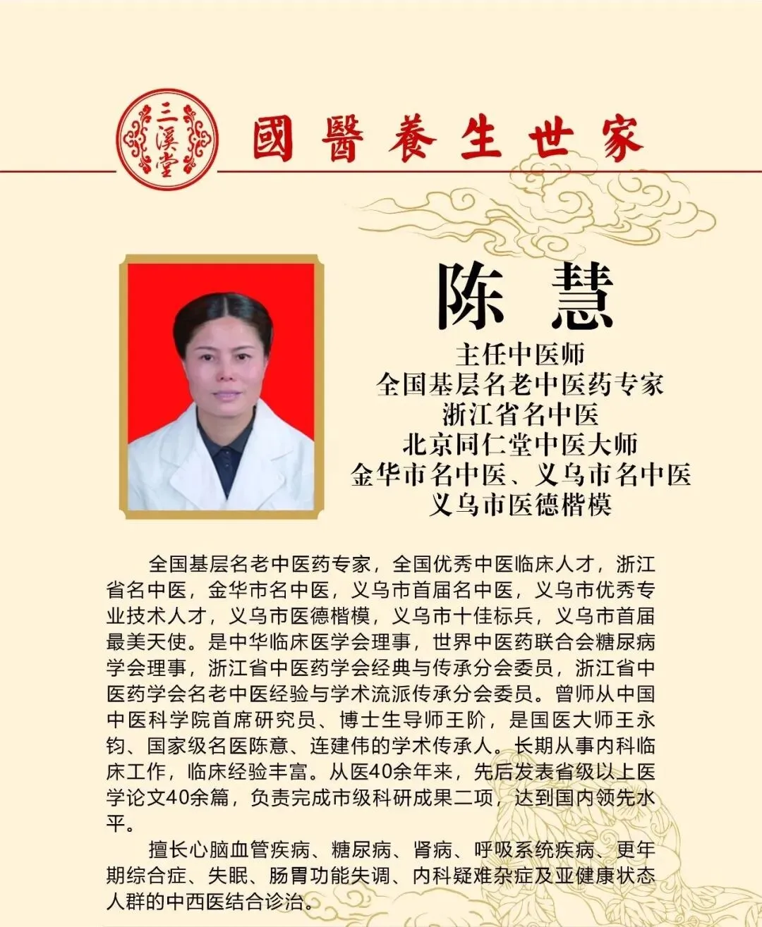 高中考倒计时!三溪堂中医益智膏方,为学子脑力续航 第6张 高中考倒计时!三溪堂中医益智膏方,为学子脑力续航 第6张