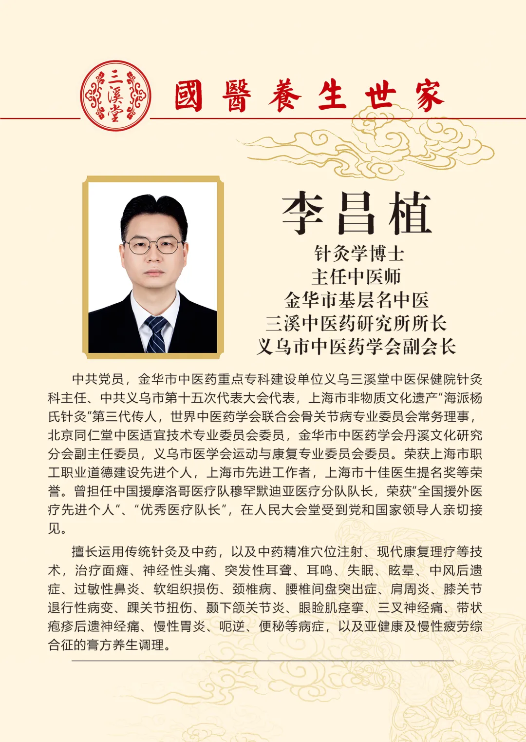 高中考倒计时!三溪堂中医益智膏方,为学子脑力续航 第7张 高中考倒计时!三溪堂中医益智膏方,为学子脑力续航 第7张