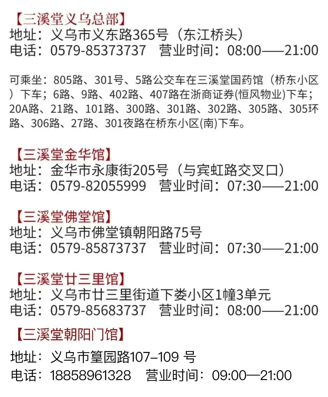 高中考倒计时!三溪堂中医益智膏方,为学子脑力续航 第8张 高中考倒计时!三溪堂中医益智膏方,为学子脑力续航 第8张