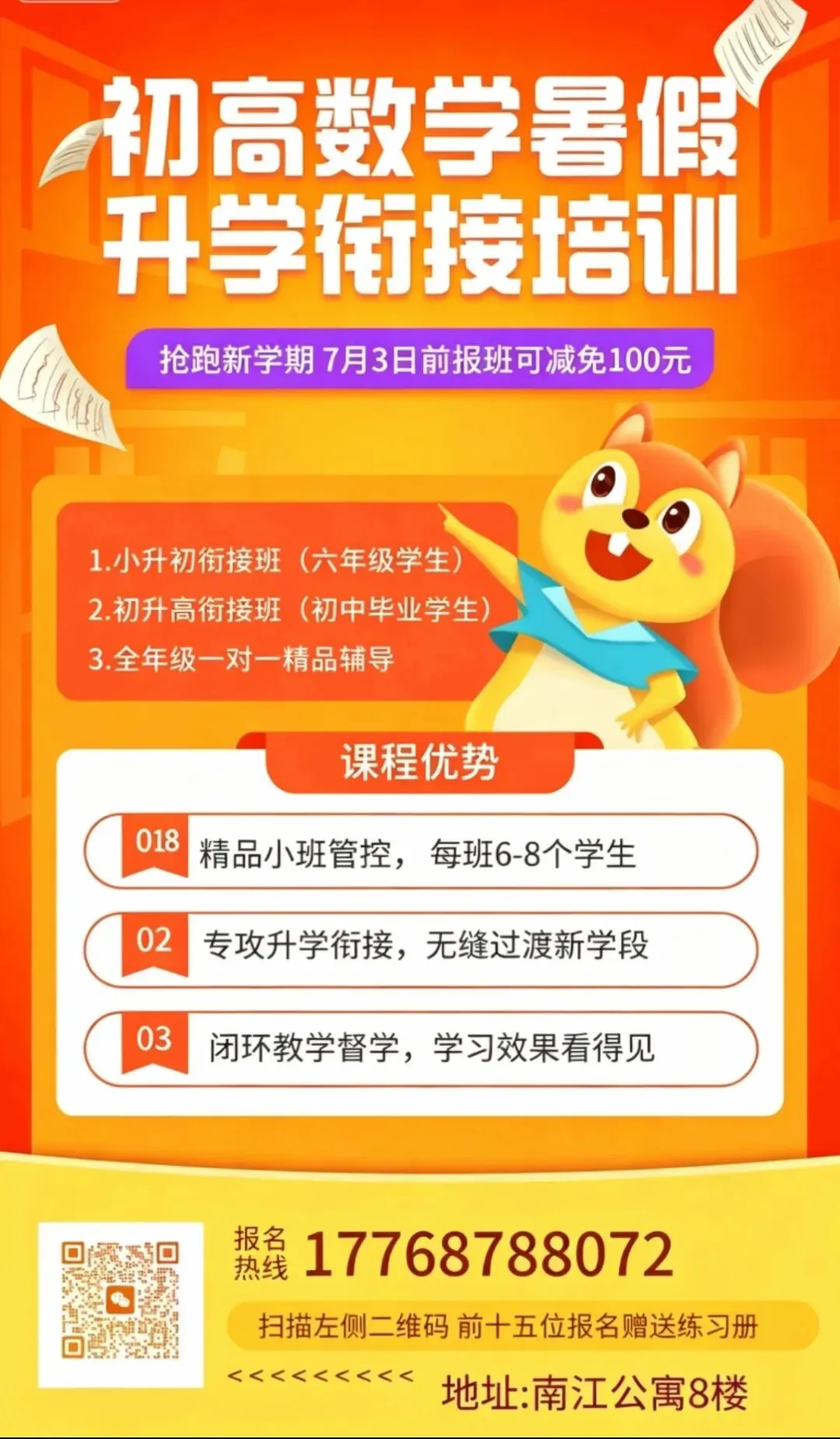 【初三数学】第18天每日一练|中考冲刺专用 第6张