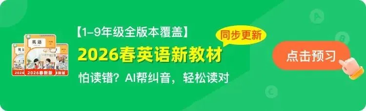 六年级下册语文期中试卷三(含答案9页) 第7张