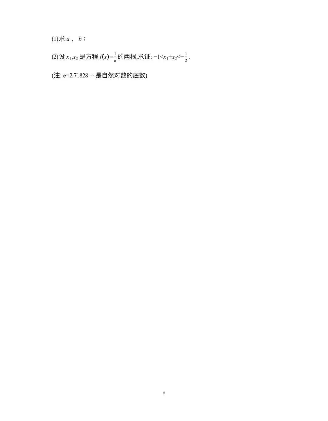 成都市2023级高三第二次模拟测试数学试卷含答案 第6张