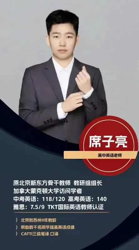 【中考冲刺第二周】语数英期末攻略打卡答案与视频合集 第13张