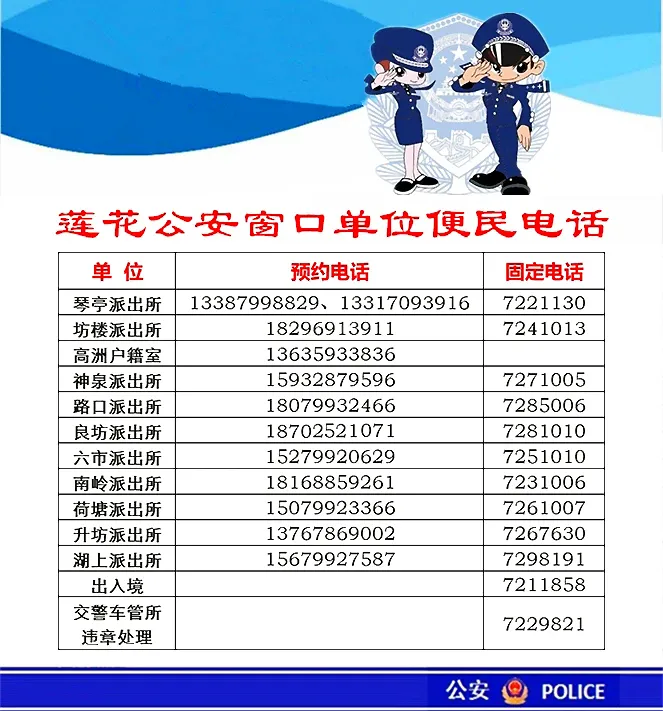 中考期间 莲花部分路段实施交通管制 请为考生让“路”!-第19张图片-四季读书网 中考期间 莲花部分路段实施交通管制 请为考生让“路”!-第19张图片-四季读书网