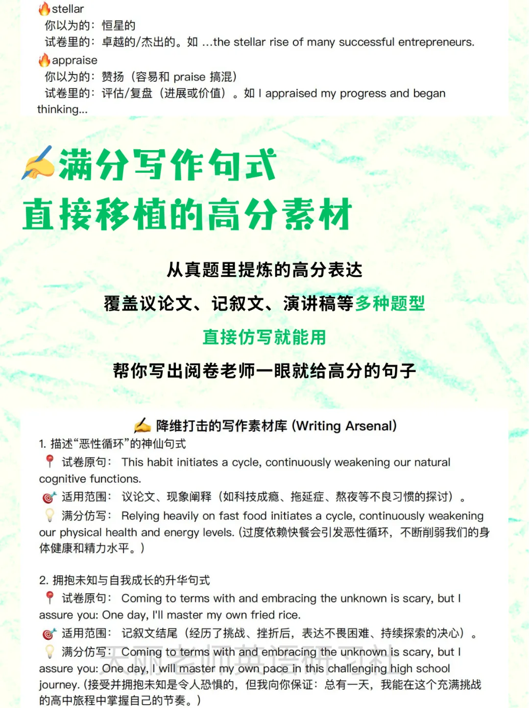 语料库天花板!从海淀一模真题中拆解的 4 大提分内核 第6张