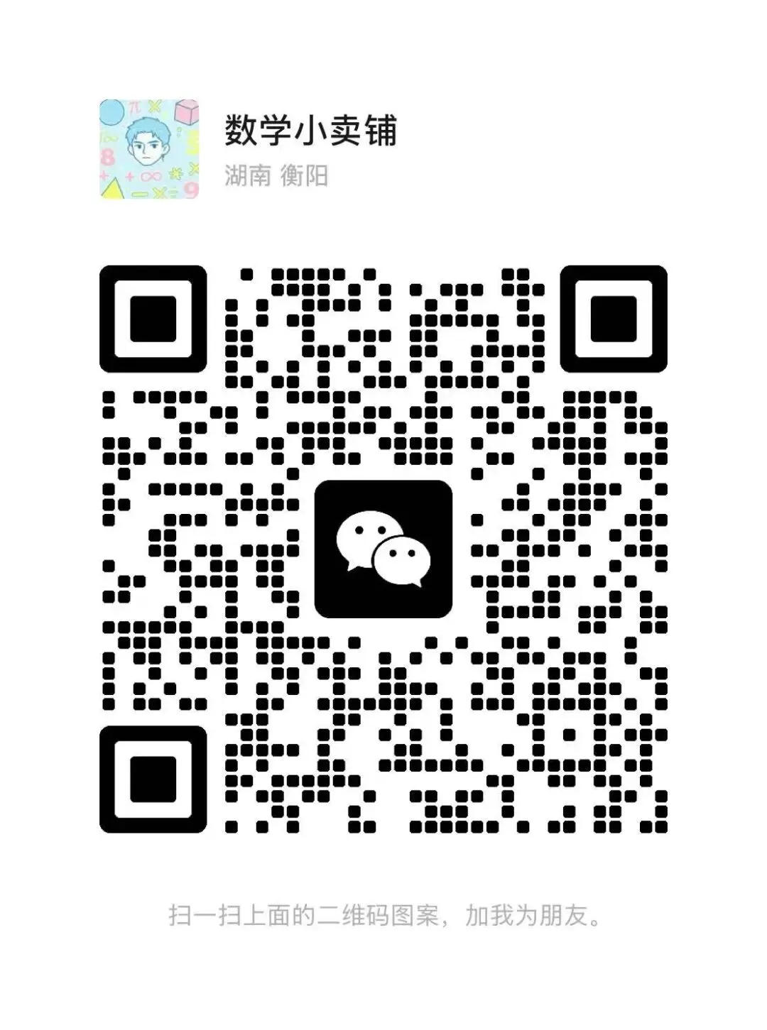 长郡20校联考数学试卷评析|含金量拉满,附真题与提分指南 第6张 长郡20校联考数学试卷评析|含金量拉满,附真题与提分指南 第6张