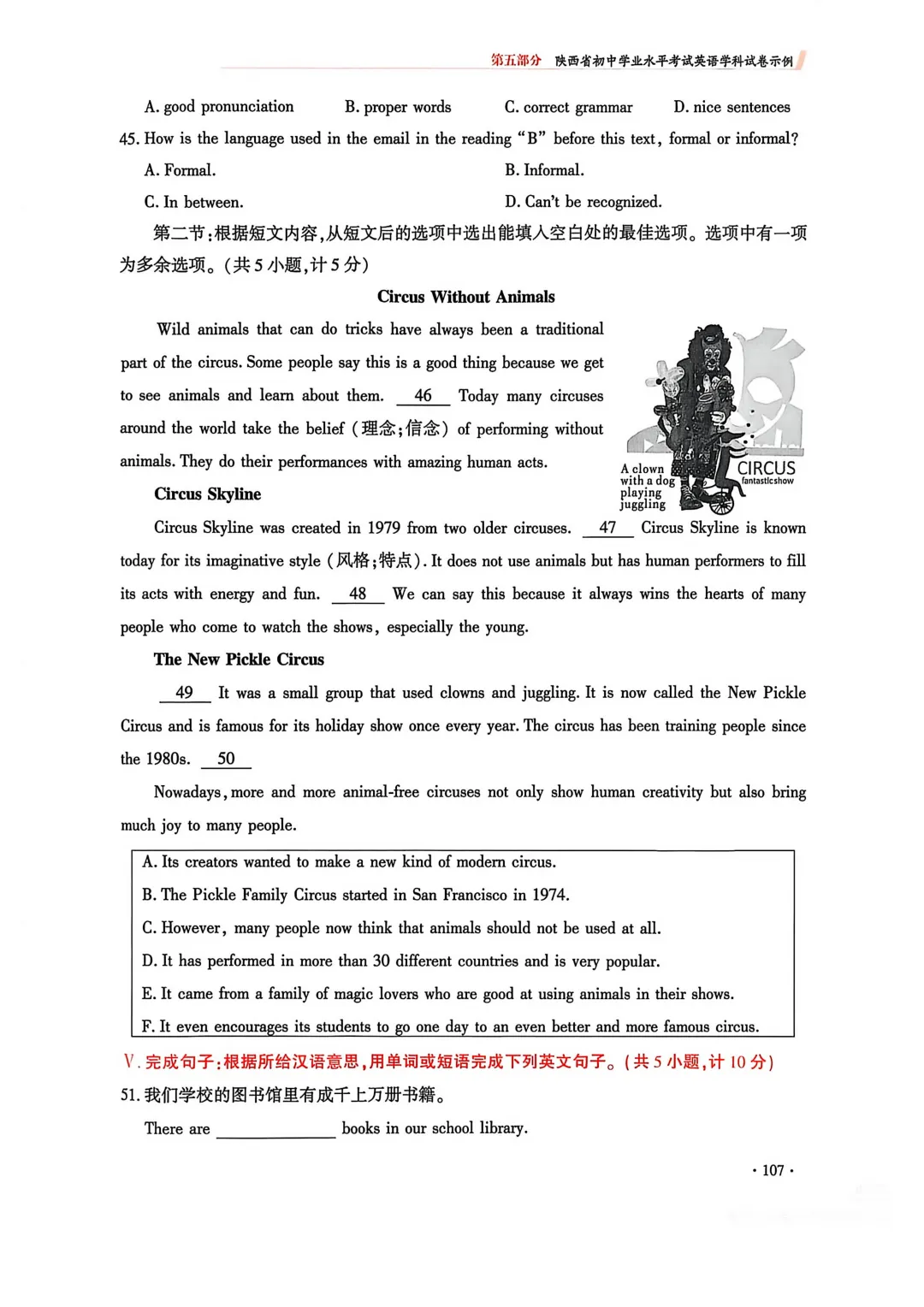 2025年中考真题与2026年试卷示例对比分析 第33张