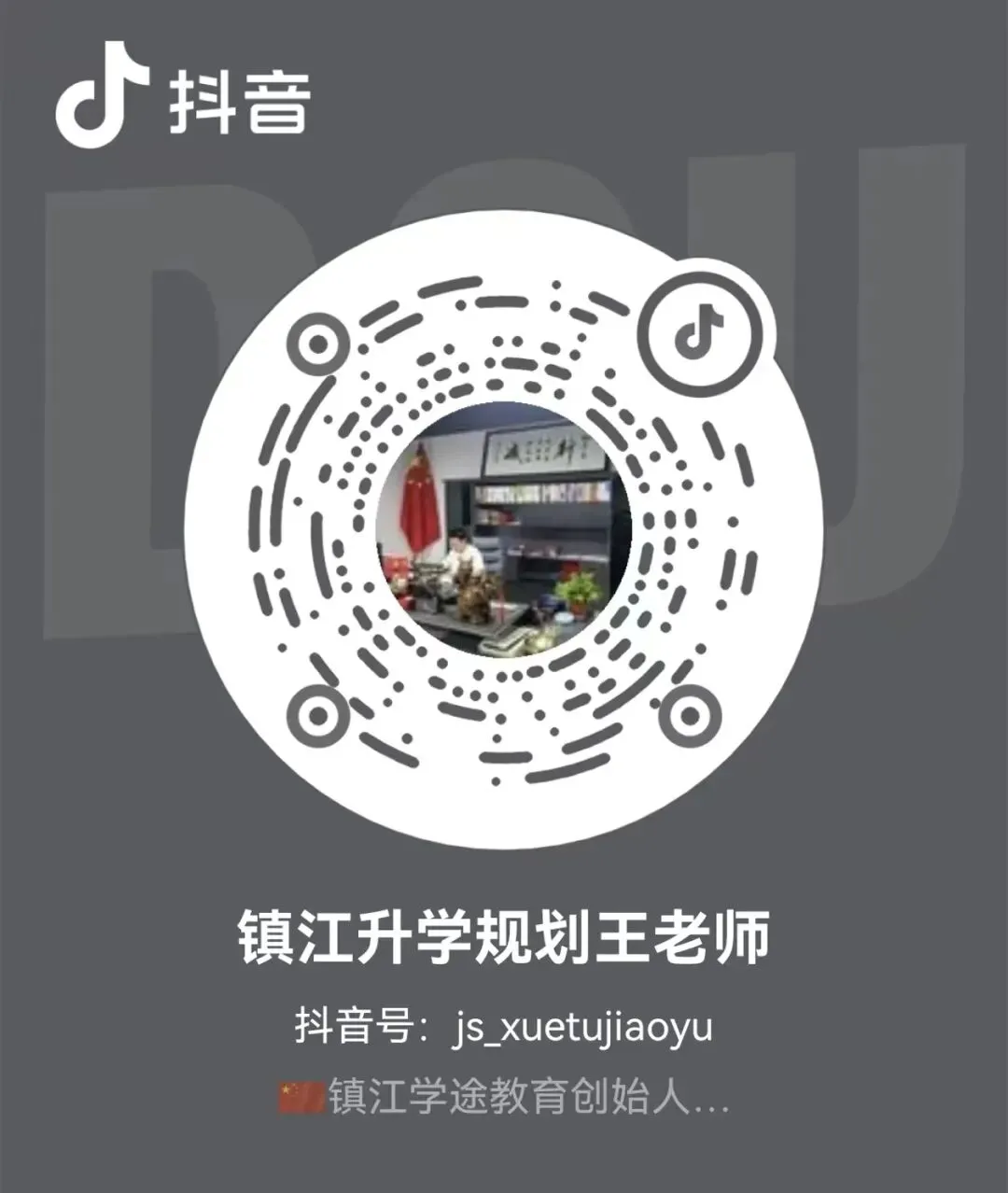 2026年镇江市区中考往回生报名须知 第5张