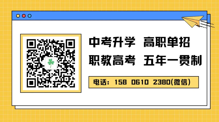 2026年镇江市区中考往回生报名须知 第7张