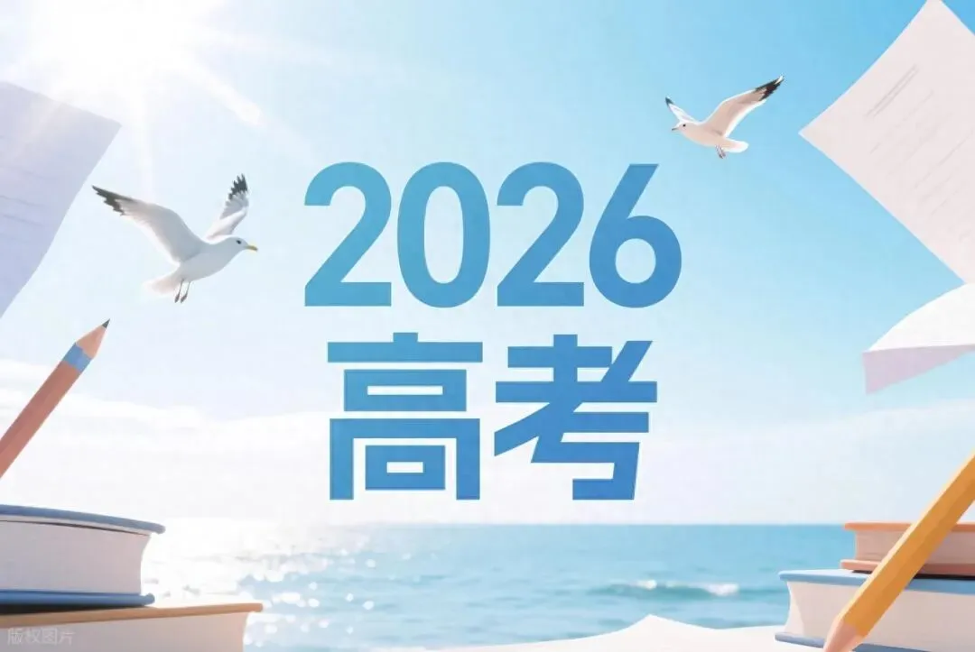 浙江省高职提前招生真题解读(包括各大招生高校) 第1张 浙江省高职提前招生真题解读(包括各大招生高校) 第1张