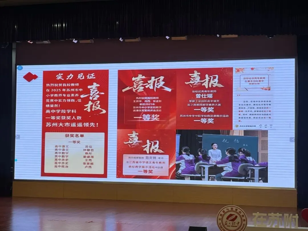 中考:苏附高中、苏州新实高中校园开放日活动报道,现场火爆! 第12张