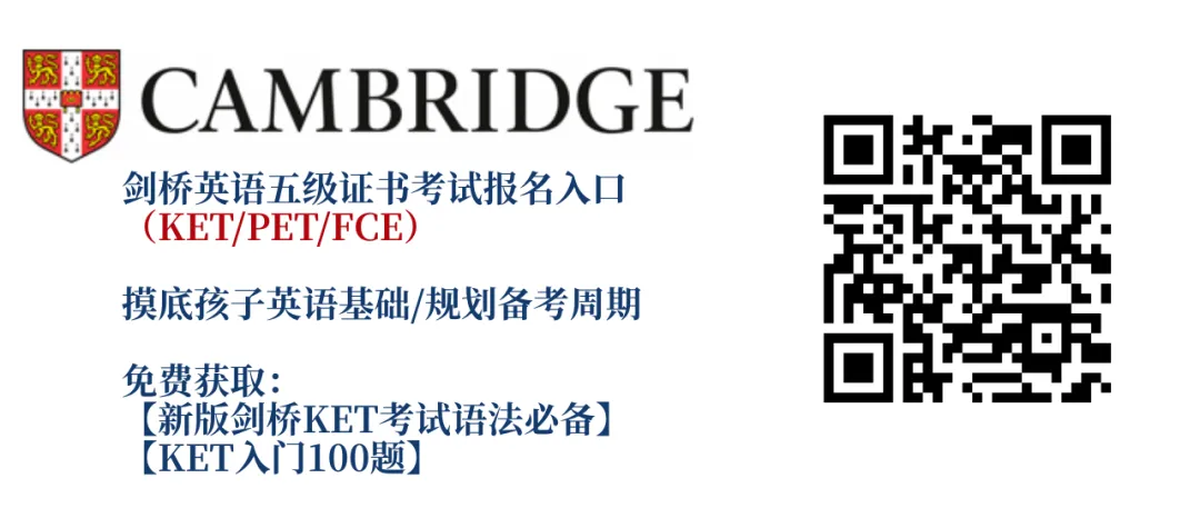 重要通知 | 2026剑桥少儿英语口语考试模拟视频全集!2026年4月剑桥少儿英语准考证下载打印注意事项! 第5张