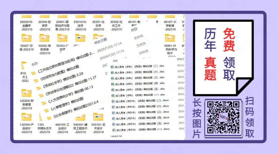 对答案啦!2026 年 4 月自考《习概》真题答案新鲜出炉,速来核对!-第17张图片-四季读书网