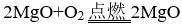 【中考化学】2026年中考化学第一期:氧气的必考知识点-第4张图片-四季读书网 【中考化学】2026年中考化学第一期:氧气的必考知识点-第4张图片-四季读书网