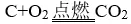【中考化学】2026年中考化学第一期:氧气的必考知识点-第6张图片-四季读书网 【中考化学】2026年中考化学第一期:氧气的必考知识点-第6张图片-四季读书网