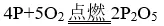 【中考化学】2026年中考化学第一期:氧气的必考知识点-第11张图片-四季读书网 【中考化学】2026年中考化学第一期:氧气的必考知识点-第11张图片-四季读书网