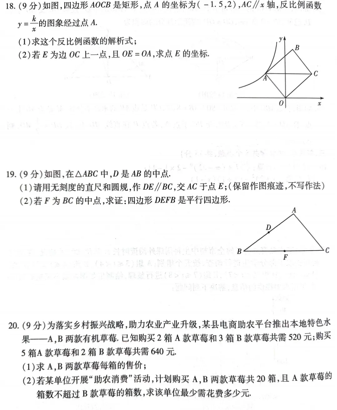 【一模】河南新乡2026中考一模试卷--数学+答案-第5张图片-四季读书网 【一模】河南新乡2026中考一模试卷--数学+答案-第5张图片-四季读书网