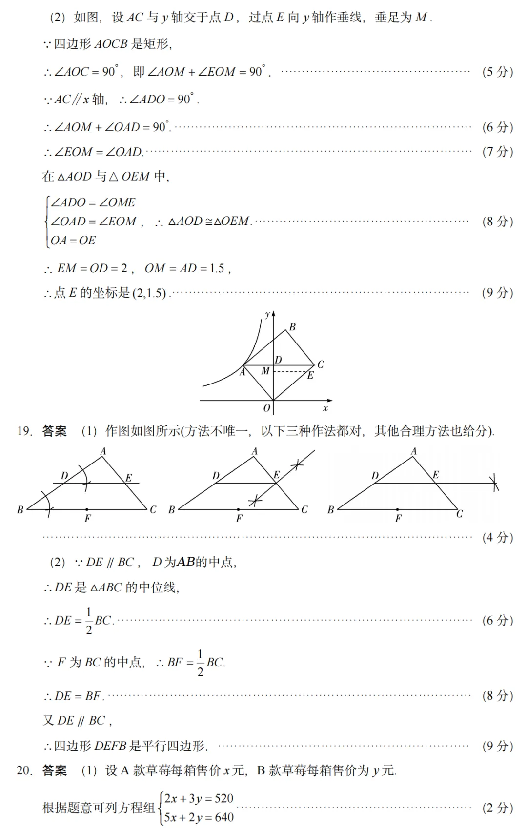 【一模】河南新乡2026中考一模试卷--数学+答案-第9张图片-四季读书网 【一模】河南新乡2026中考一模试卷--数学+答案-第9张图片-四季读书网