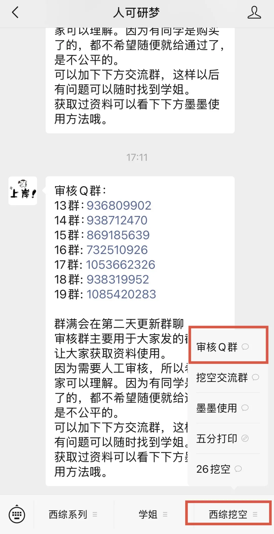 生理20年真题以题带动天天师兄知识点及该怎么有效使用-第5张图片-四季读书网