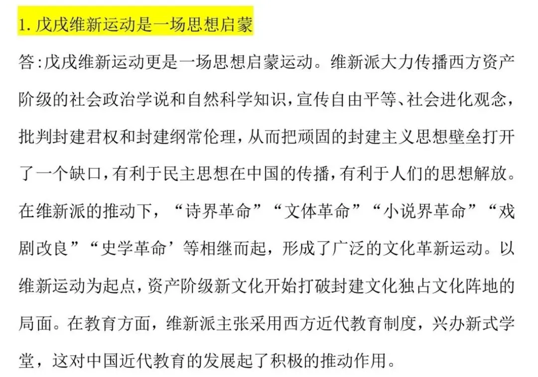 2026年4月自考真题对答案|15043《中国近现代史纲要》考生回忆版!-第5张图片-四季读书网 2026年4月自考真题对答案|15043《中国近现代史纲要》考生回忆版!-第5张图片-四季读书网