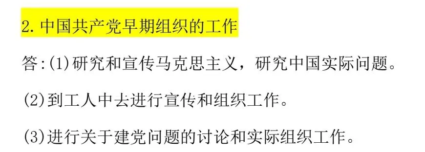 2026年4月自考真题对答案|15043《中国近现代史纲要》考生回忆版!-第6张图片-四季读书网 2026年4月自考真题对答案|15043《中国近现代史纲要》考生回忆版!-第6张图片-四季读书网