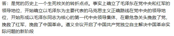 2026年4月自考真题对答案|15043《中国近现代史纲要》考生回忆版!-第7张图片-四季读书网 2026年4月自考真题对答案|15043《中国近现代史纲要》考生回忆版!-第7张图片-四季读书网