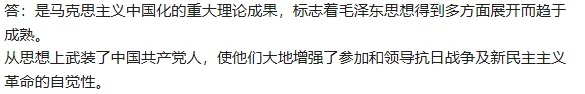 2026年4月自考真题对答案|15043《中国近现代史纲要》考生回忆版!-第9张图片-四季读书网 2026年4月自考真题对答案|15043《中国近现代史纲要》考生回忆版!-第9张图片-四季读书网