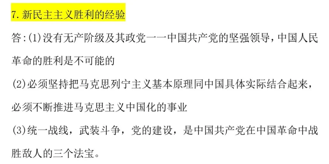 2026年4月自考真题对答案|15043《中国近现代史纲要》考生回忆版!-第11张图片-四季读书网 2026年4月自考真题对答案|15043《中国近现代史纲要》考生回忆版!-第11张图片-四季读书网