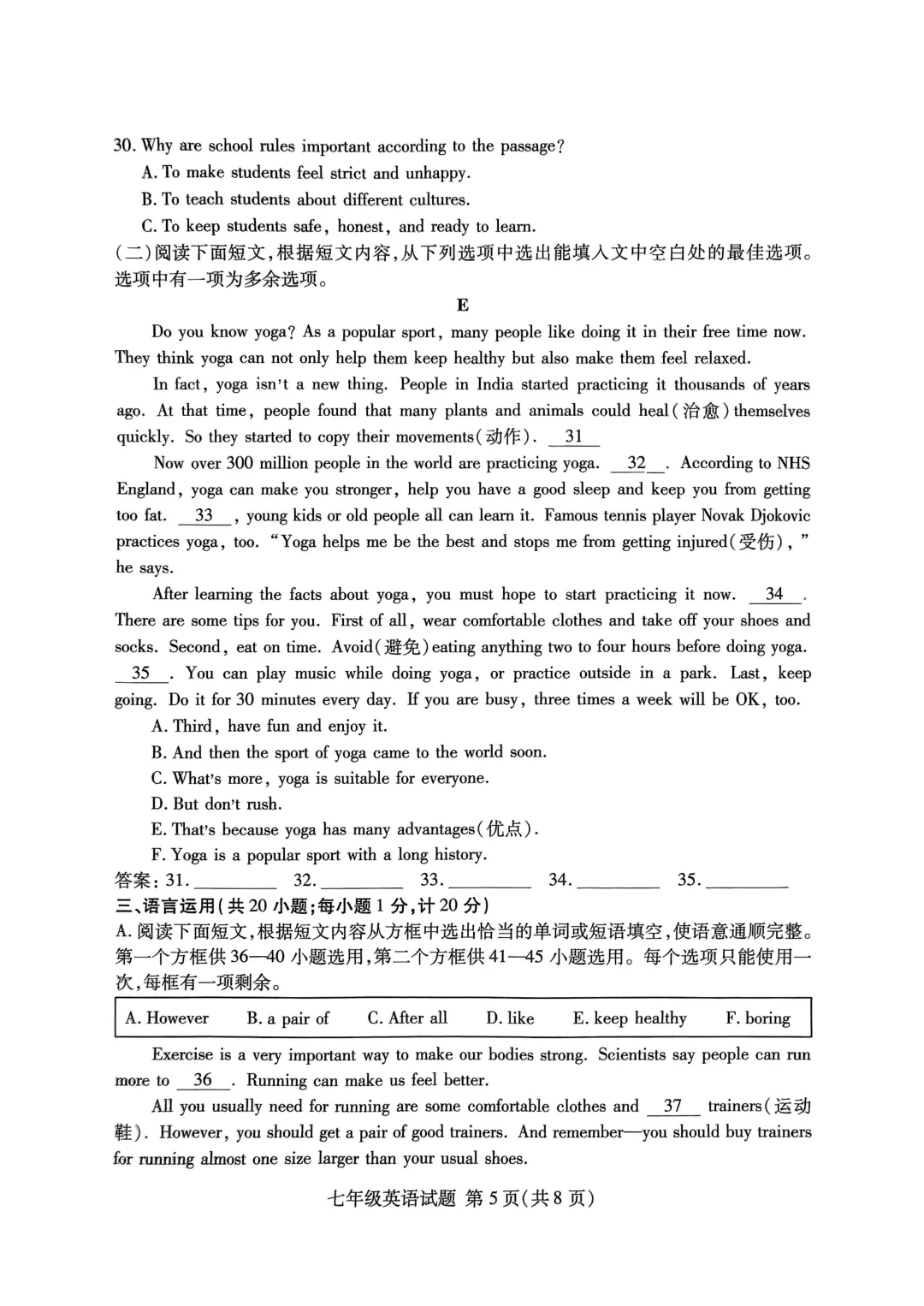 期中真题-2025 年临沂兰山初一下学期英语试题(完整版 + 答案)-第8张图片-四季读书网