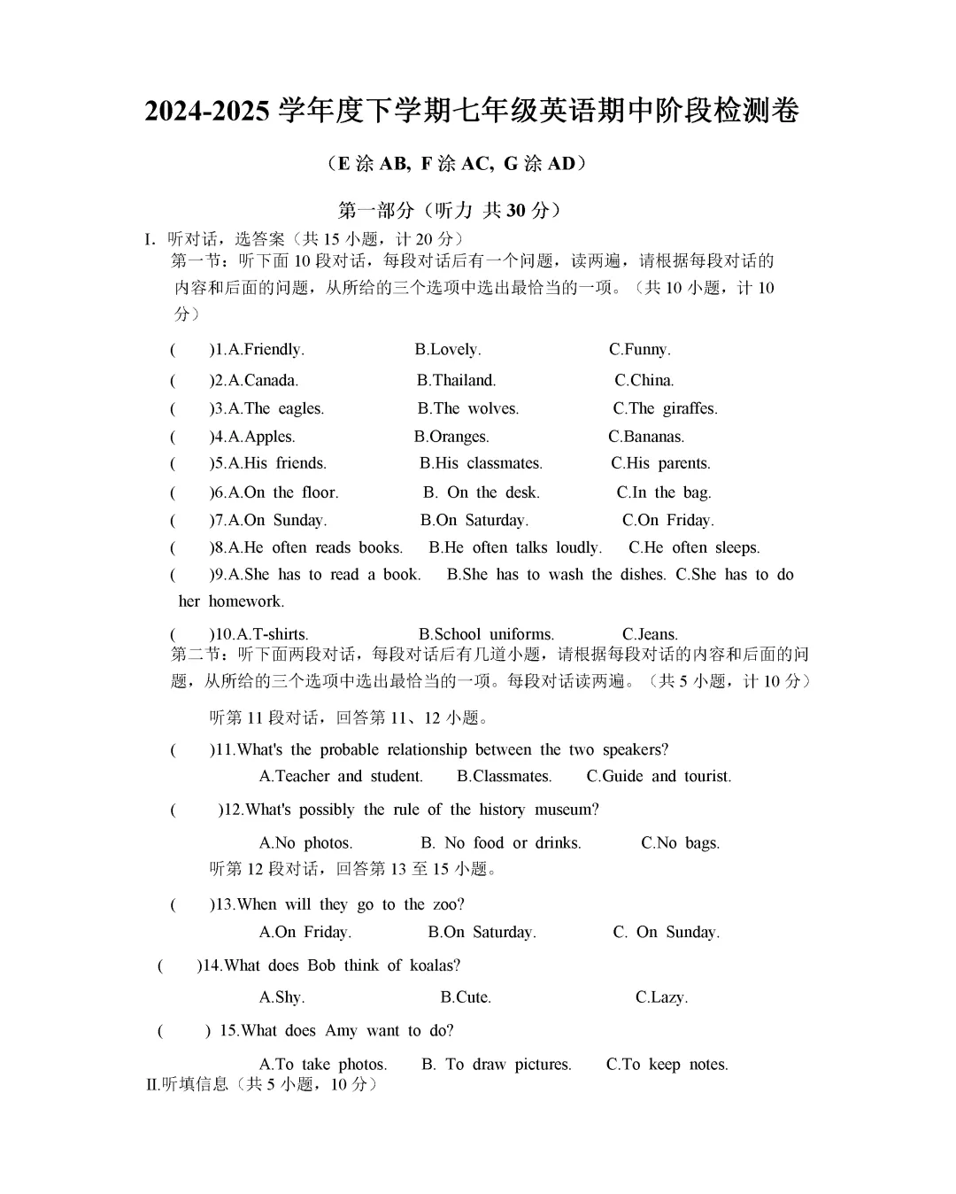 期中真题-2025 年临沂临沭县初一下学期英语试题(完整版 + 答案)-第4张图片-四季读书网