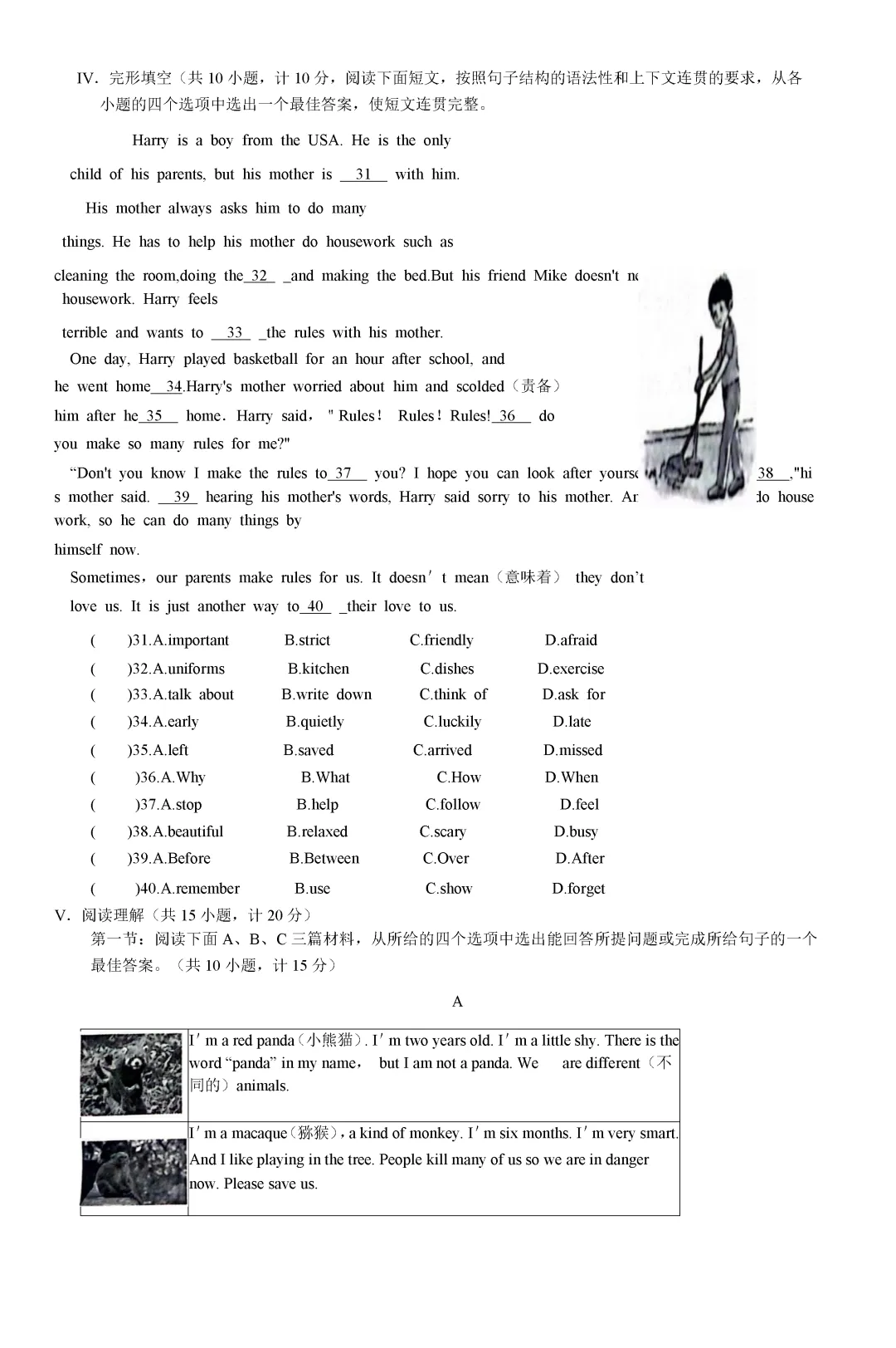 期中真题-2025 年临沂临沭县初一下学期英语试题(完整版 + 答案)-第7张图片-四季读书网