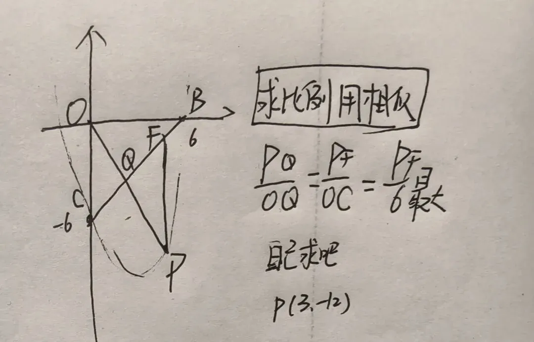 中考二次函数与最短距离结合类题目-第6张图片-四季读书网