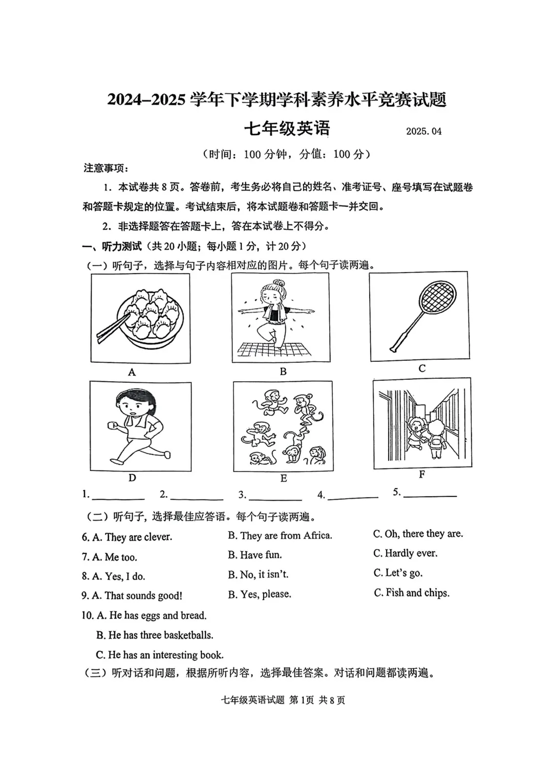 期中真题-2025 年临沂罗庄区初一下学期英语试题(完整版 + 答案)-第4张图片-四季读书网