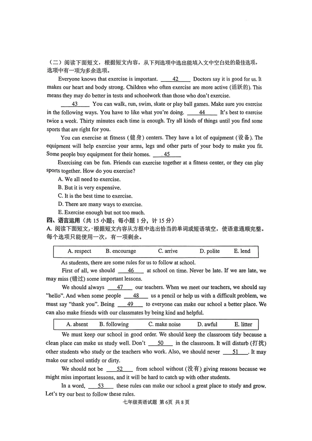 期中真题-2025 年临沂罗庄区初一下学期英语试题(完整版 + 答案)-第9张图片-四季读书网