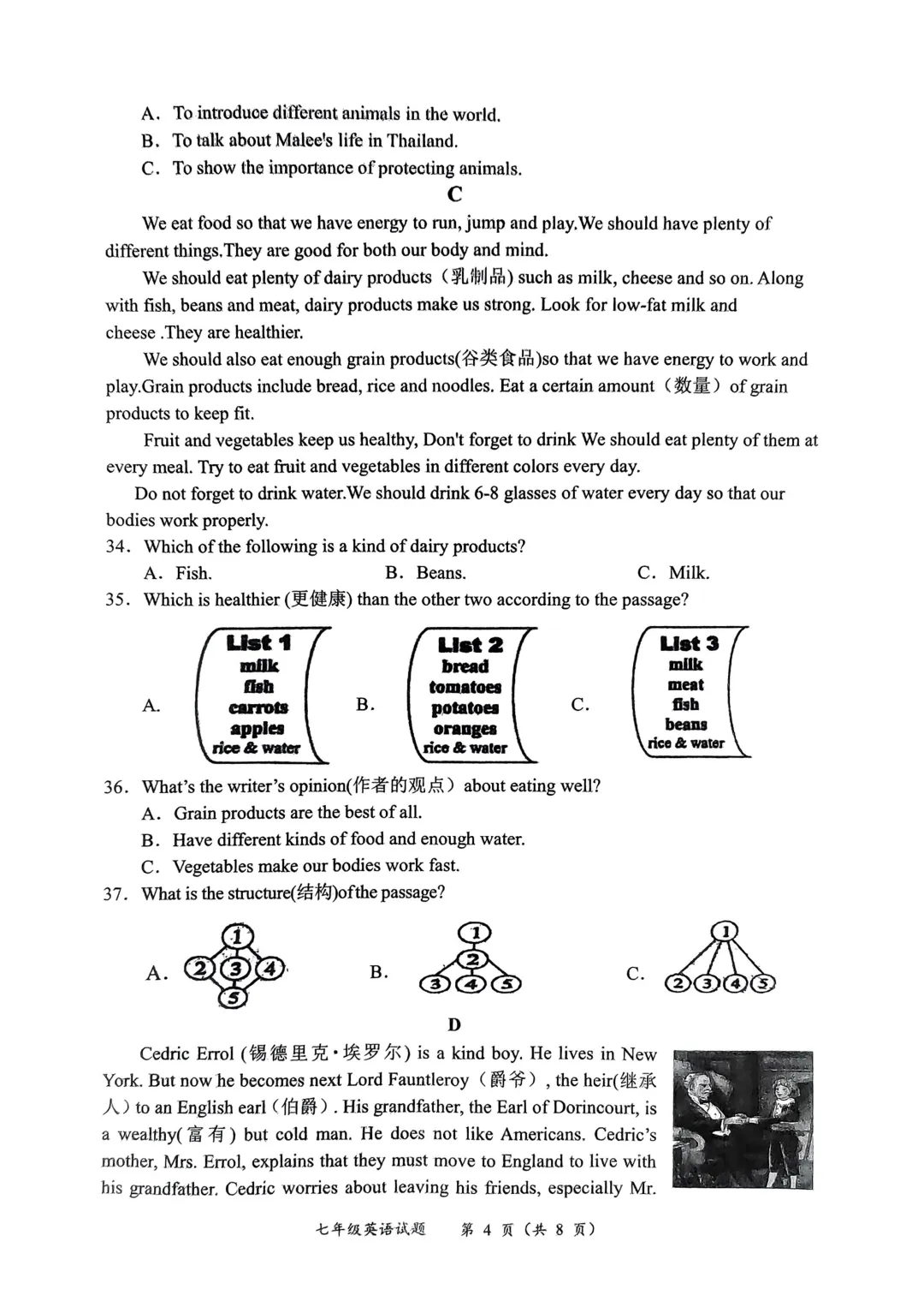 期中真题-2025 年临沂兰陵县初一下学期英语试题(完整版 + 答案)-第7张图片-四季读书网