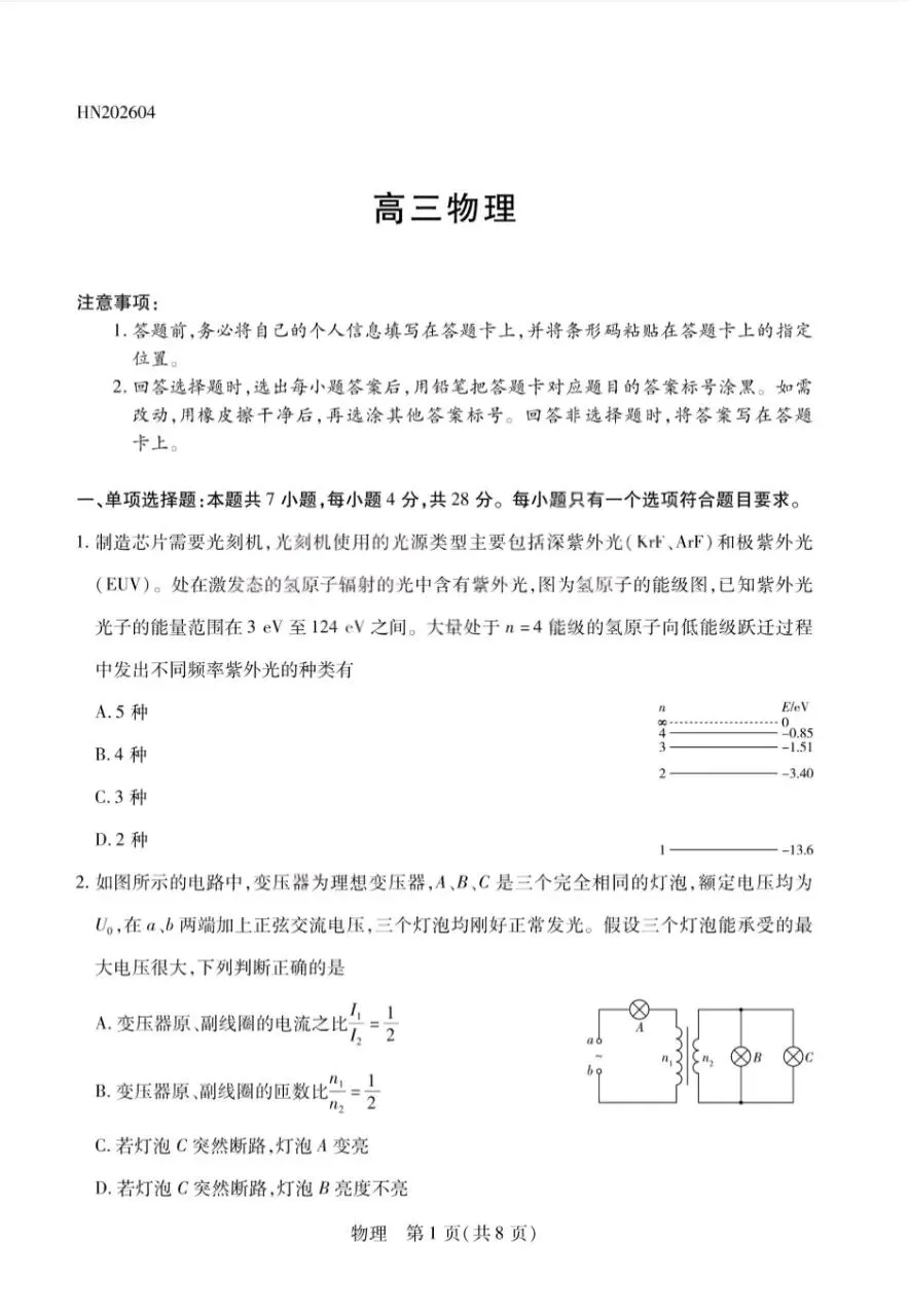 2026山西高三小高考五(素质评价)试卷+答案全科-第1张图片-四季读书网