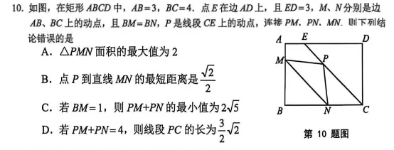 2026年九年级数学一模试卷考点分析与教学启示-第9张图片-四季读书网