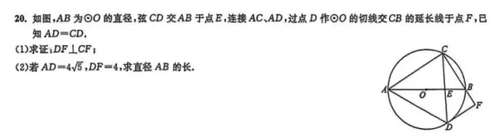 2026年九年级数学一模试卷考点分析与教学启示-第12张图片-四季读书网