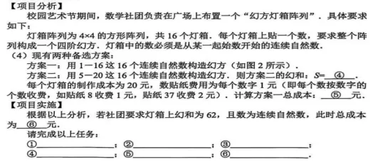 2026年九年级数学一模试卷考点分析与教学启示-第14张图片-四季读书网