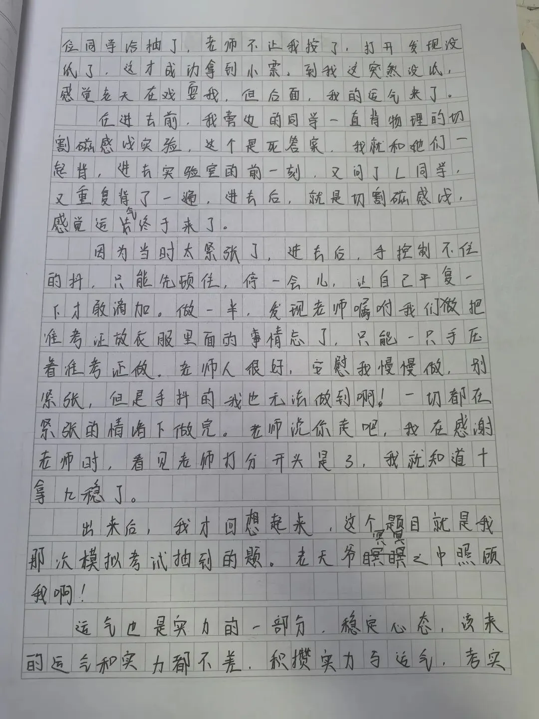 中考的第一战-第2张图片-四季读书网