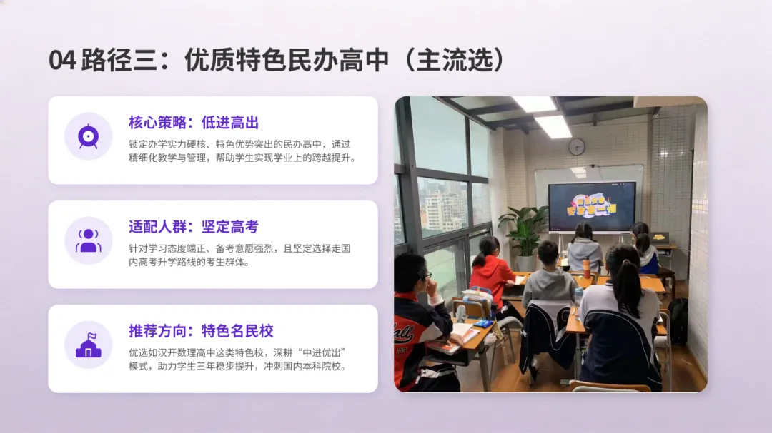 2026深圳中考边缘生五大精准升学规划(专业版)-第8张图片-四季读书网