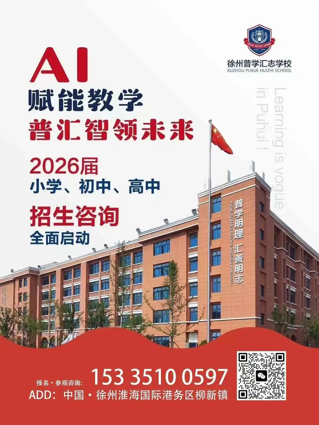 江苏省中考英语人机对话听力模拟训练(十九) 第7张