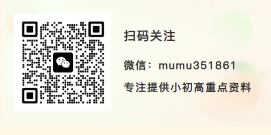 2026年春季中考作文14个提分句型训练 第11张