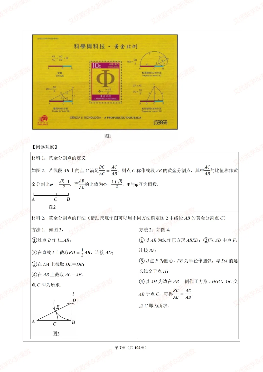 25年中考真题,备战2026中考数学尺规作图类题目汇编 第8张