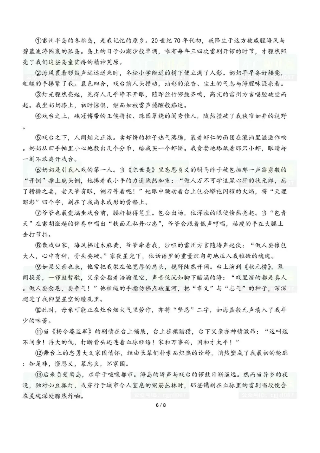 2026年江门市中考一模试题及参考答案汇总-第9张图片-四季读书网