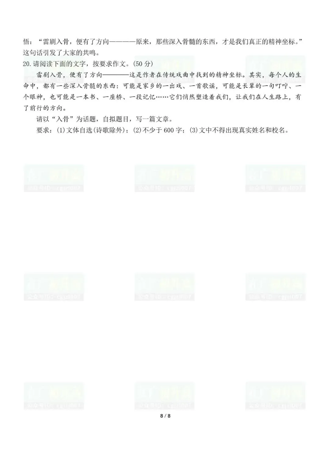 2026年江门市中考一模试题及参考答案汇总-第11张图片-四季读书网