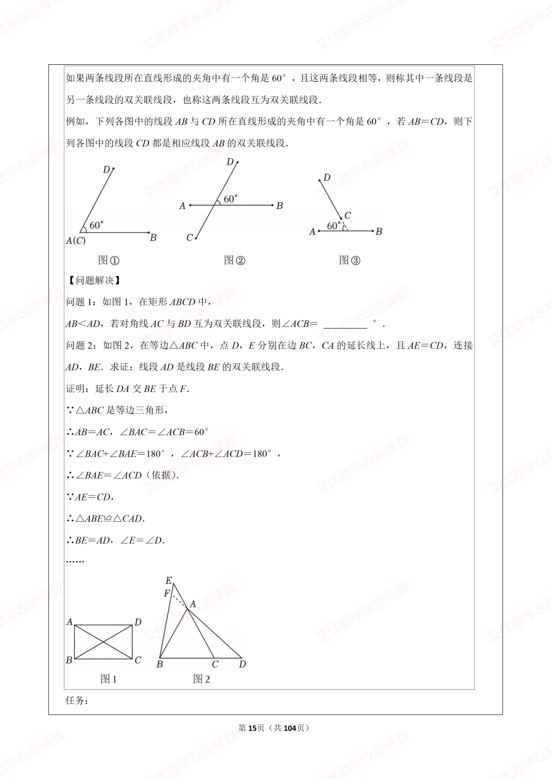 25年中考真题,备战2026中考数学尺规作图类题目汇编 第16张
