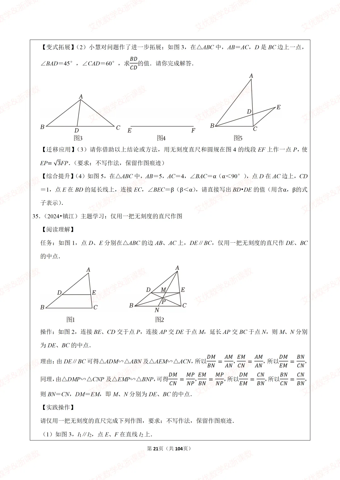 25年中考真题,备战2026中考数学尺规作图类题目汇编 第22张